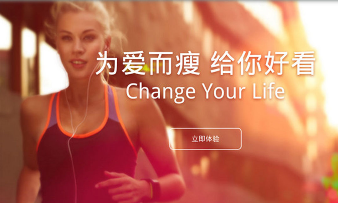 那曲那曲瘦瘦APP提高下载量案例